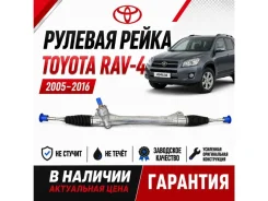 ������� ����� Toyota RAV-4 4551042080 A30 4551042080 ����