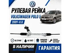������� ����� Volkswagen Polo 5 6RU423057K 6RU423057K ����