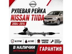 ������� ����� Nissan Tiida 48001ED51A C11 48001ED51A ����