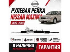������� ����� Nissan Maxima 490013Y600 A33 490013Y600 ����