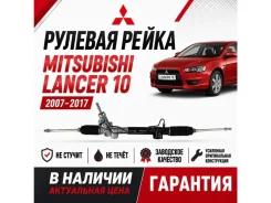 ������� ����� Mitsubishi Lancer 10 4410A006 4410A006 ����