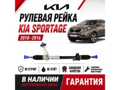 ������� ����� Kia Sportage 565002S010 565002S010 ����