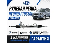 ������� ����� Hyundai Tucson 577001F000 JM 577001F000 ����