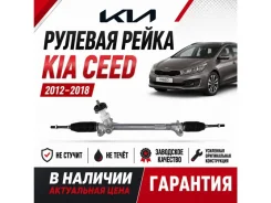 ������� ����� Kia Ceed 56500A6000 JD 56500A6000 ����