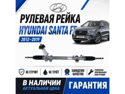������� ����� Hyundai Santa Fe 565002W100 3 565002W100 ����