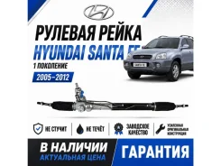 ������� ����� Hyundai Santa Fe 577002B100 2 577002B100 ����