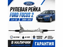 ������� ����� Ford Focus 2 2004-2012 1768611 CB4 1.4 - 1.6 1768611 ����