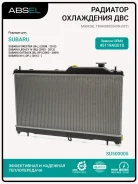 �������� ������� ���������� Absel SU500005 SU500005 ����