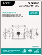 �������� ������� ���������� Absel MS500023 MS500023 ����