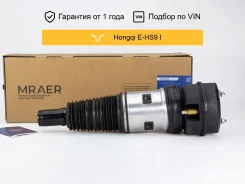 ������������ ��� Hohgqi E-HS9 (I) �������� Mraer MRAA23910 ����