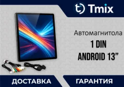 ������������� ��������� ������������� 1din Android, 13 ������ 4/64 GB ����