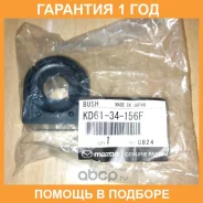 ������ Mazda / KD6134156F �������� 12 ��� KD6134156F ����