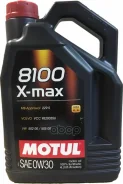 Motul 8100 X-Max