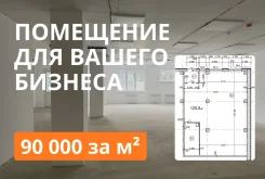 ������� ��������� ��� ������ �������, 90 000 ��� �� ��. � | �. �������. 125.8��&sup2;, �������� �������� 4, �-� ���, 1/11 ���� ����