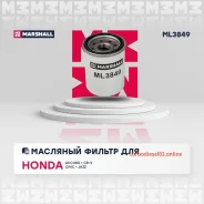 ������ �������� Marshall ML3849 ML3849 ����