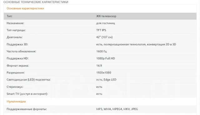 Panasonic Viera TX-LR42FT60. LCD (��) ����