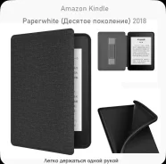 Amazon Kindle Paperwhite 2018 ����