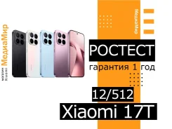 Xiaomi 17T. �����, 512 ��, ������, 3G, 4G LTE, 5G, Dual-SIM, ����������, NFC, eSIM, ������� ������� ����