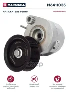 ���������� ����� Mercedes-BENZ �. �. 4572003070 HCV Mercedes-BENZ Marshall ���. M6411035 M6411035 ����