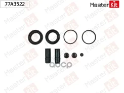 ����������� ���������� �������� BMW X5 (E53) 2000 - 2007 MasterKit ���. 77A3522 77A3522 ����