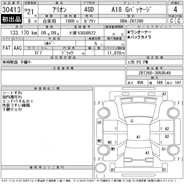 Toyota Allion. ZRT260, 2ZR ����