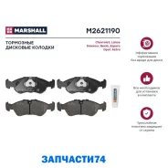����. ������� ����. (��������) (���) Chevrolet Lanos I, Daewoo Espero I, Daewoo Lanos I, Daewoo NEXI Marshall M2621190 M2621190 ����