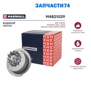 ������� ����� (�����) (���) Chevrolet AVEO I, Chevrolet Lanos I, Daewoo Espero I, Daewoo Nexia I, OP Marshall M4821029 M4821029 ����