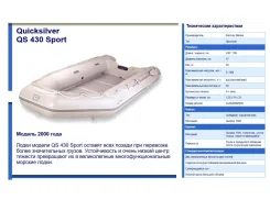 Quicksilver. 2000 ���, ����� 4,3��., ��������� ���������, 30��.�., ������ ����