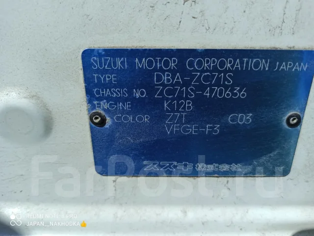 Suzuki Swift. ZC71S, K12B ����