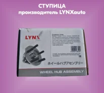 ������� ������ | �����/��� | LYNXauto WH1472 ����