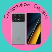 Xiaomi Poco X6 Pro. �����, 256 ��, �����, 5G ����