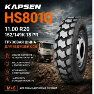 Kapsen HS801Q. �����������, 2026 ���, ����� ����