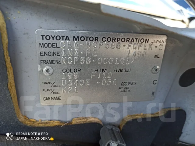 Toyota Succeed. NCP58, 1NZFE ����