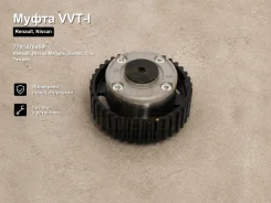����� VVT-I Renault, Nissan Megane, Duster, Clio, Terrano Powertec 7 701 478 459 7701478459 ����