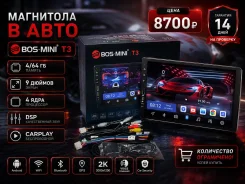 Bos-Mini ����