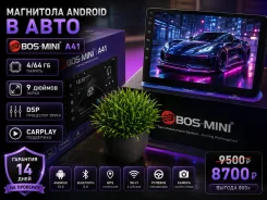 Bos-Mini ����