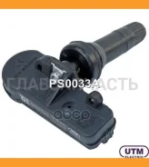 ������ �������� � ���� Utm PS0033A PS0033A ����