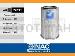 ������ ��������� Nac 77233 77233 ����