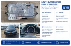 ������� �������������� Honda Fit 2013 1B2105P6003 GP5 LEB 1B2105P6003 ����