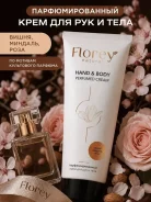 ���� ��� ���� ��������������� FLOREYNATURAL (BLACK CHERRY, ALMOND), 200 �� ����