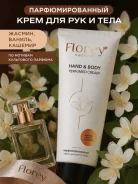 ���� ��� ���� ��������������� FLOREYNATURAL (JASMINE, VANILLA, KASHMIR), 200 �� ����