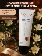���� ��� ���� ��������������� FLOREYNATURAL (PEPPER, NEROLI, VETIVER), 200 �� ����