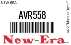 ��������� ���������� ���������� Made in Japan). ������ : 2770015040 New-Era AVR558 AVR558 ����