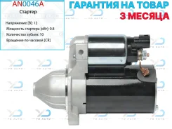 ������� Hyundai Tucson 15-20, Kia KIA Optima 15- AN0046A AN0046A ����