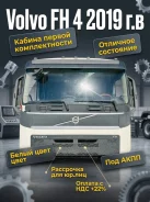 ���. 52280] ������ � ����� ������ ����� ���� Volvo FH4 2019 ��� [85135362] ��� Volvo FH FH4 [ 85135362 ����