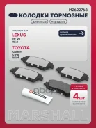 ������� ��������� �������� Toyota Camry (V70) 17-, Toyota RAV4 V 18-, Lexus ES VII 18-, Lexus UX 18- Marshall ���. M2622768 M2622768 ����