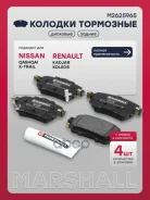 ����. ������� �������� ����. Nissan Qashqai II 13- / X-Trail III 13- / Kadjar 15- Marshall ���. M2625965 M2625965 ����