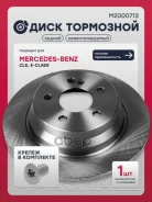 ��������� ���� ����. MB E-Class W211 W212 02- CLS C218 11- M2000713 Marshall ���. M2000713 M2000713 ����