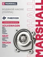 ����� ������� Skoda Fabia II 07-, Skoda Octavia (A5) 04-, Skoda Rapid I 12-, Skoda Roomster 10-, VW Golf V 03-, VW Jetta V 05-, VW Polo VI 10-, Audi A...