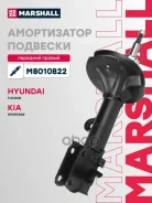 ������������ �������� (��������) Marshall ���. M8010822 M8010822 ����